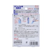 KOBAYASHI 小林制药 日本 锈钢杯清洗剂 8片
