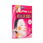 【香港直邮】Kracie 肌美精 日本 超渗透3D保湿面膜 4片