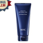 【香港直邮】AHC 韩国 B5玻尿酸洗面奶 180ml （新旧包装随机发货)