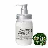 【香港直邮】向往的生活同款 AMINO MASON 升级氨基酸头皮护理滋养洗发水 450ML