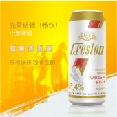 【一般贸易】克雷斯顿 德国 畅饮小麦啤酒 500ml*6罐