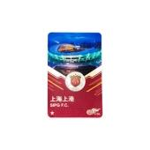 中超CSL联赛官方授权 上海上港 城市之光卡装章