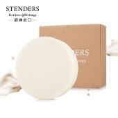 【国内发货】STENDERS/施丹兰 山羊奶皂 100G