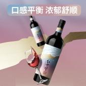 红寺堡 炫丽美乐干红 750m l/瓶 国货好物 优质红酒 匠心工艺 品质传承