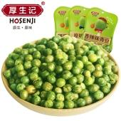 【厚生记】青豆豌豆小包75g/袋  拍一发四
