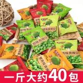 【厚生记】青豆豌豆小包装散称多口味网红零食小吃充饥蒜香美国青豆粒500g