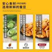 【厚生记】多口味蚕豆小包装零食散装香酥蚕豆瓣炒货食品干货500g